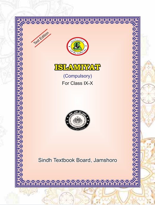 Class 9 Islamiat — Solved Exercises (English Medium) — official book cover